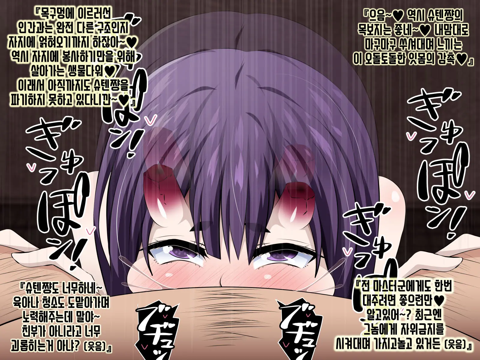Anata No Chaldea Wa Saimin Oji-San Ni Nottoraremashita | 당신의 칼데아는 최면 아저씨에게 네토라레 당했습니다